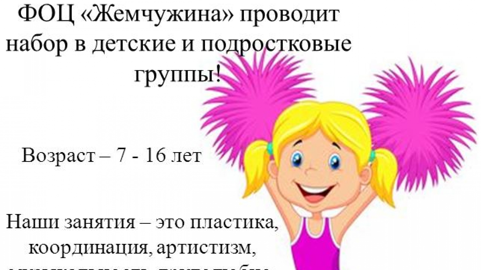 detskyifithess