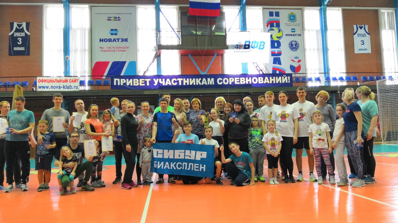 спортивный праздник