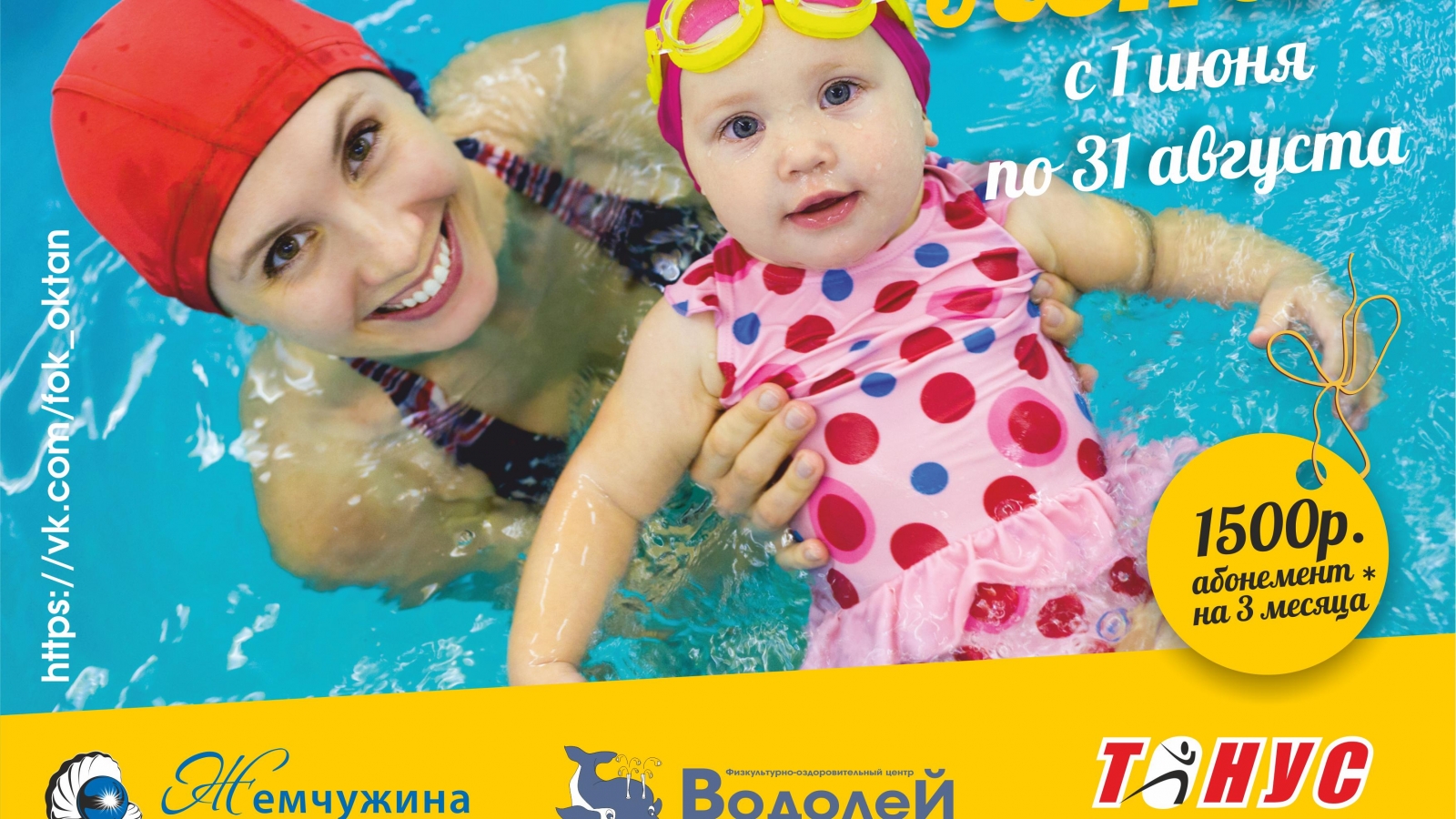 безлимитное_лето_тонус_водолей инстаграмм