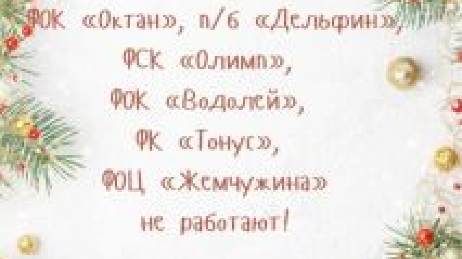 санитарный день