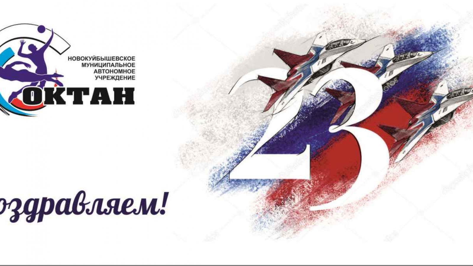 23фев