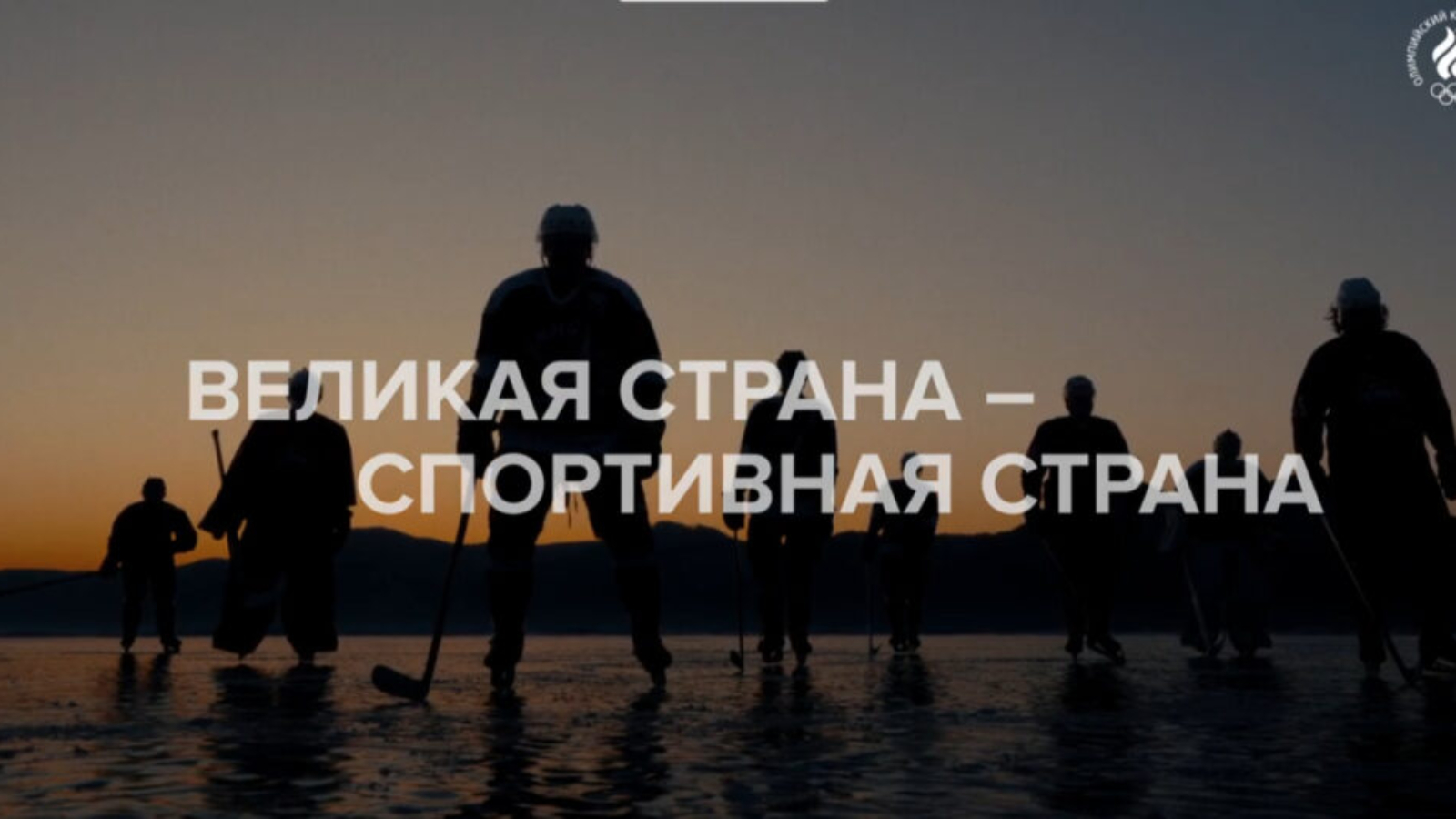 спорт